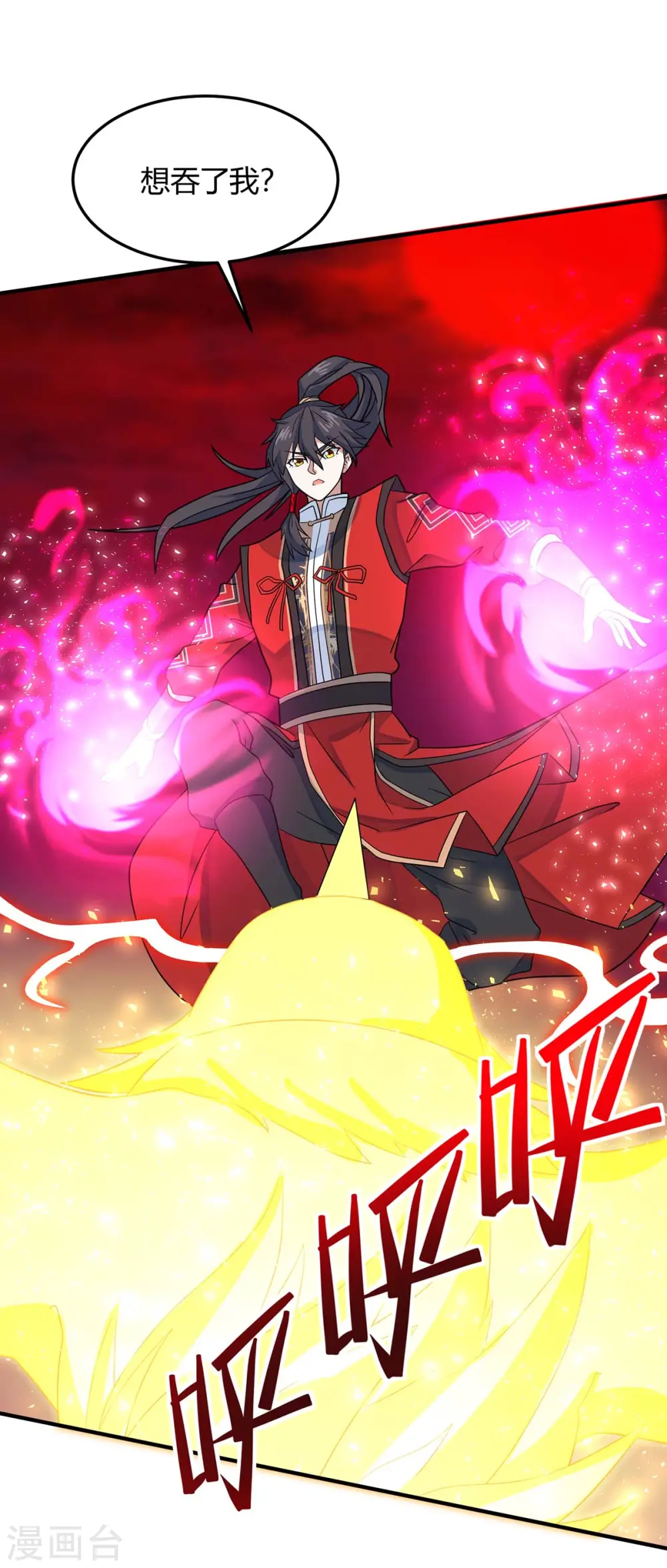 第140话 齐心协力 第27页