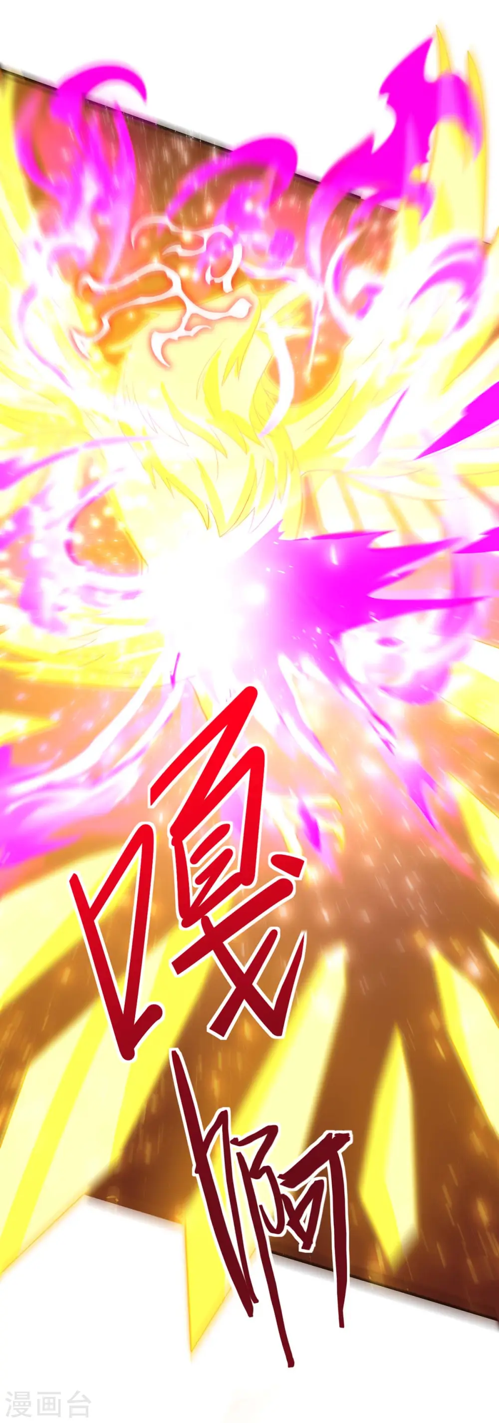 第140话 齐心协力 第33页