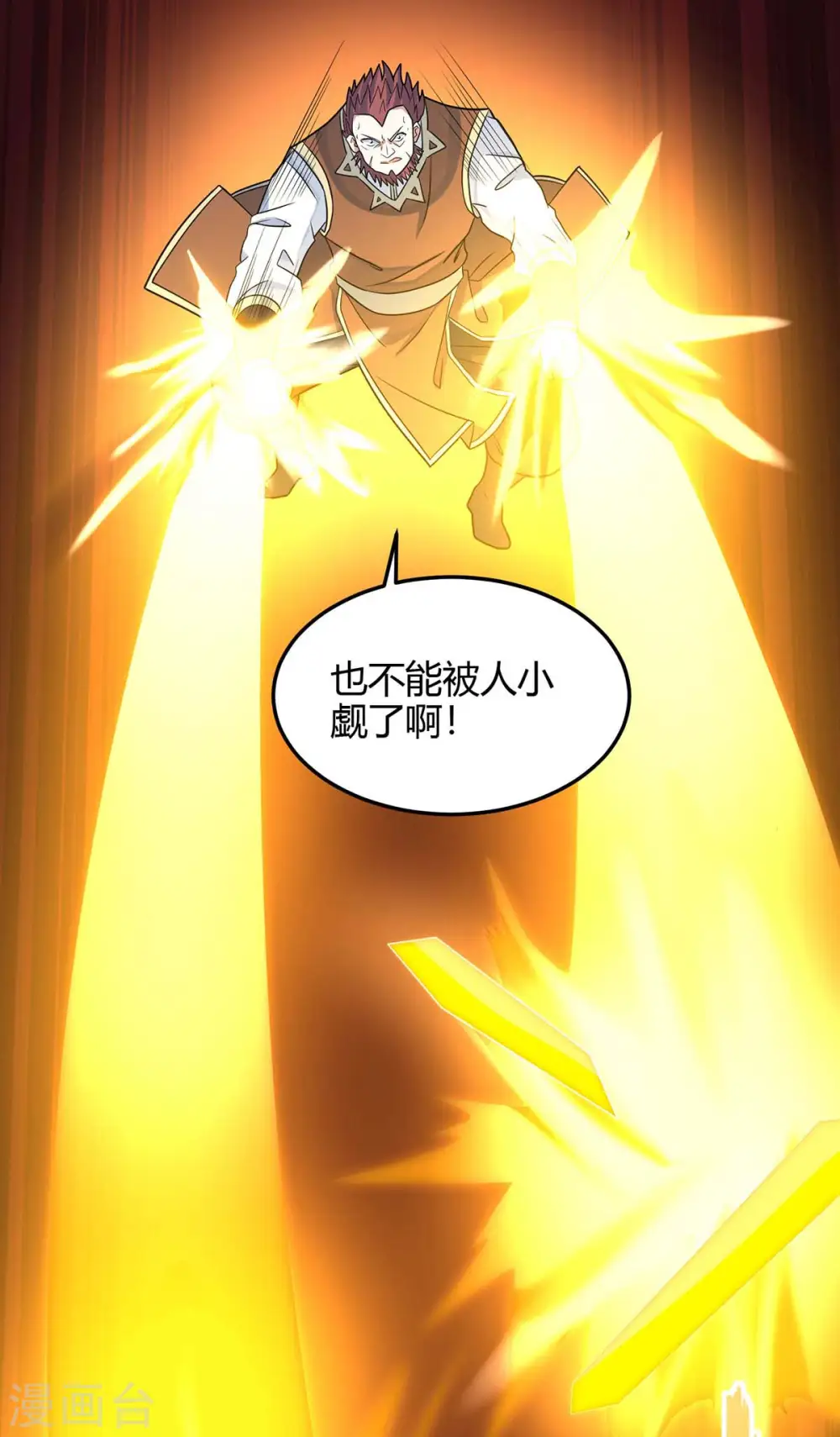 第140话 齐心协力 第37页