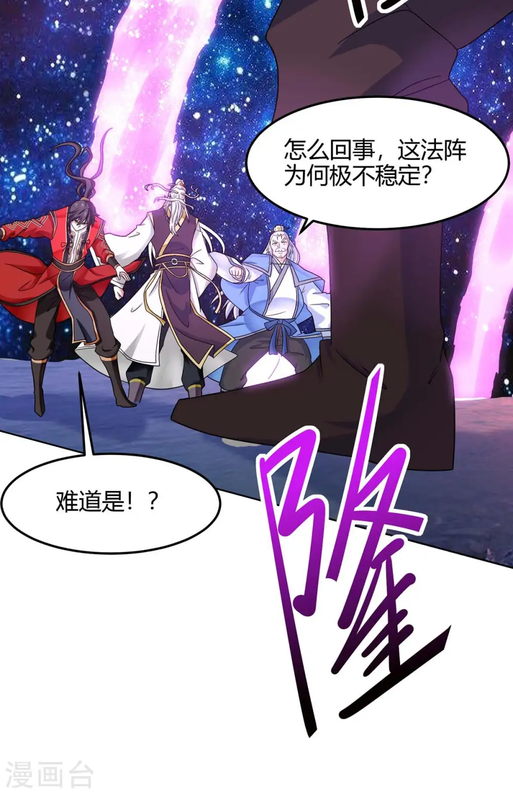 第139话 吸收魔种 第5页