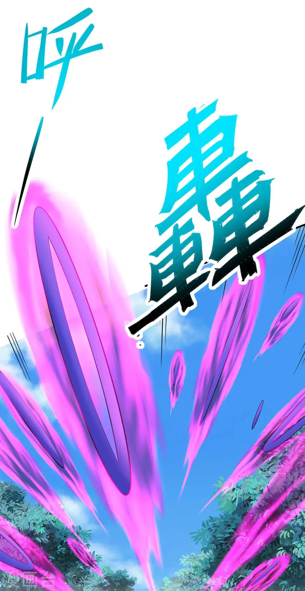 第139话 吸收魔种 第7页