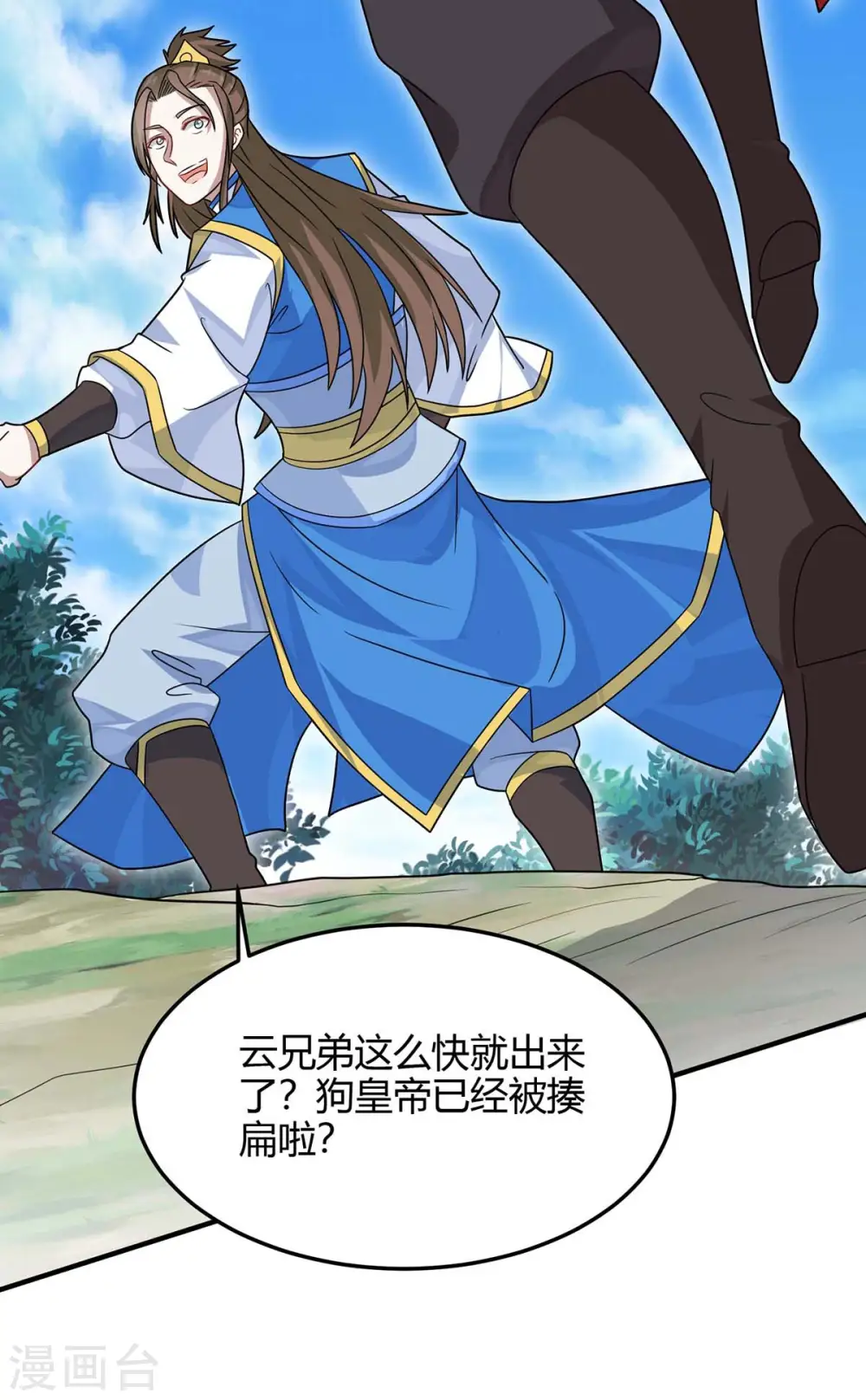 第139话 吸收魔种 第10页