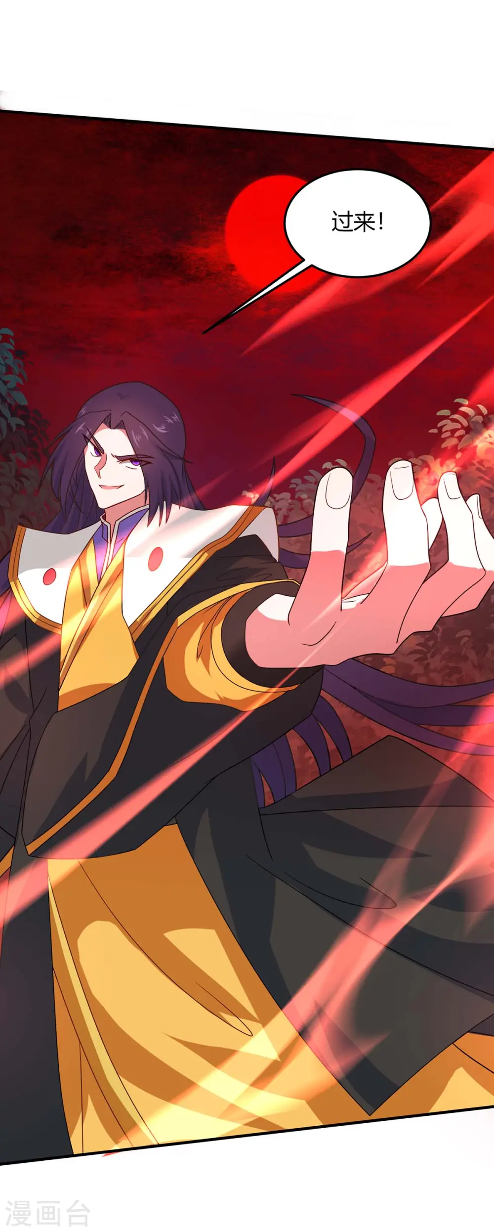 第139话 吸收魔种 第17页