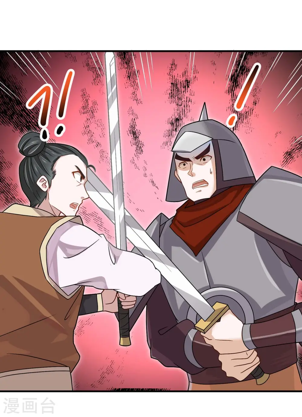 第139话 吸收魔种 第18页