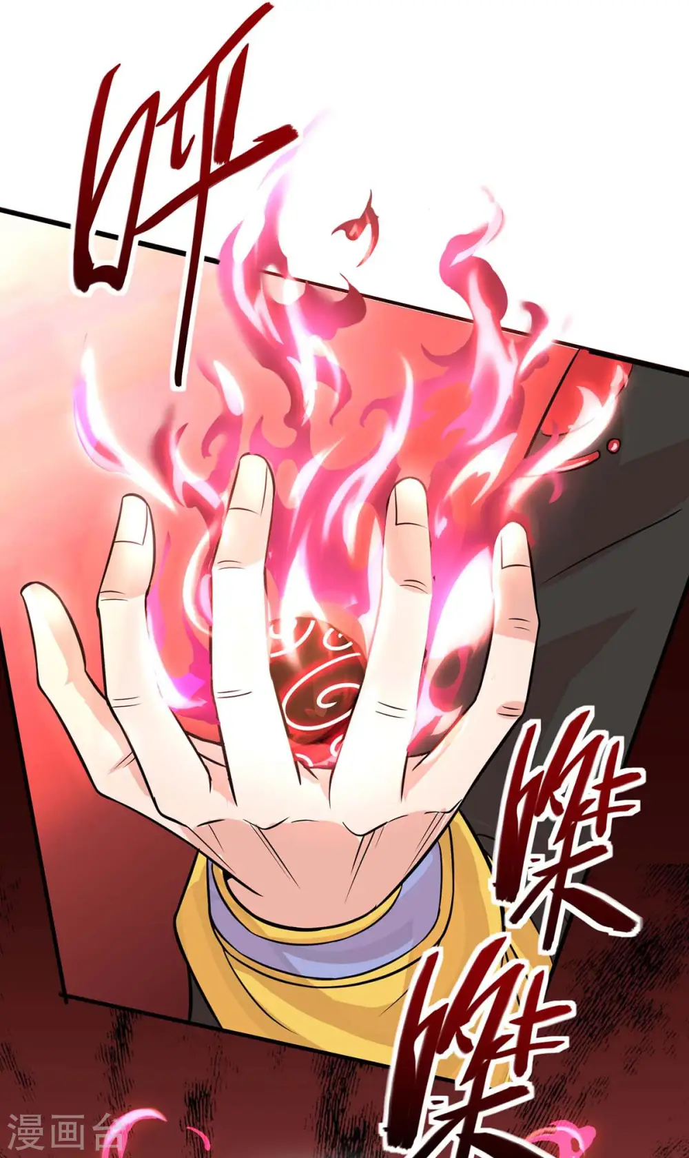 第139话 吸收魔种 第22页