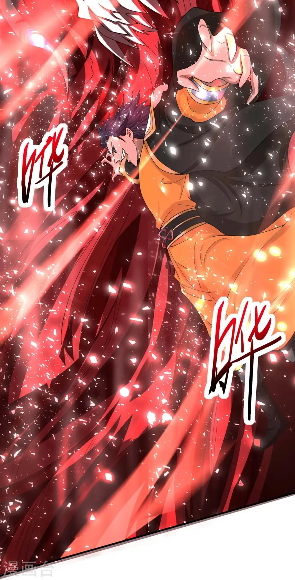 第139话 吸收魔种 第25页