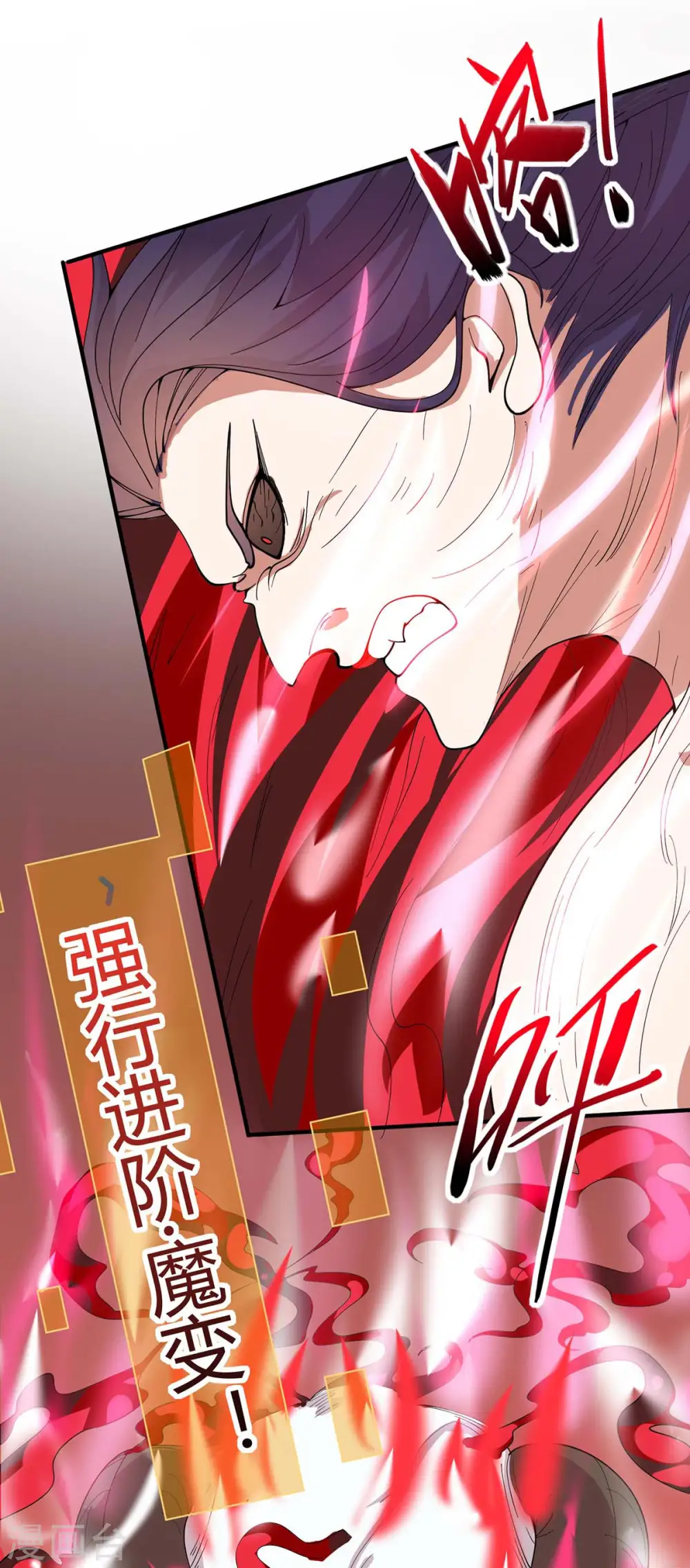 第139话 吸收魔种 第26页