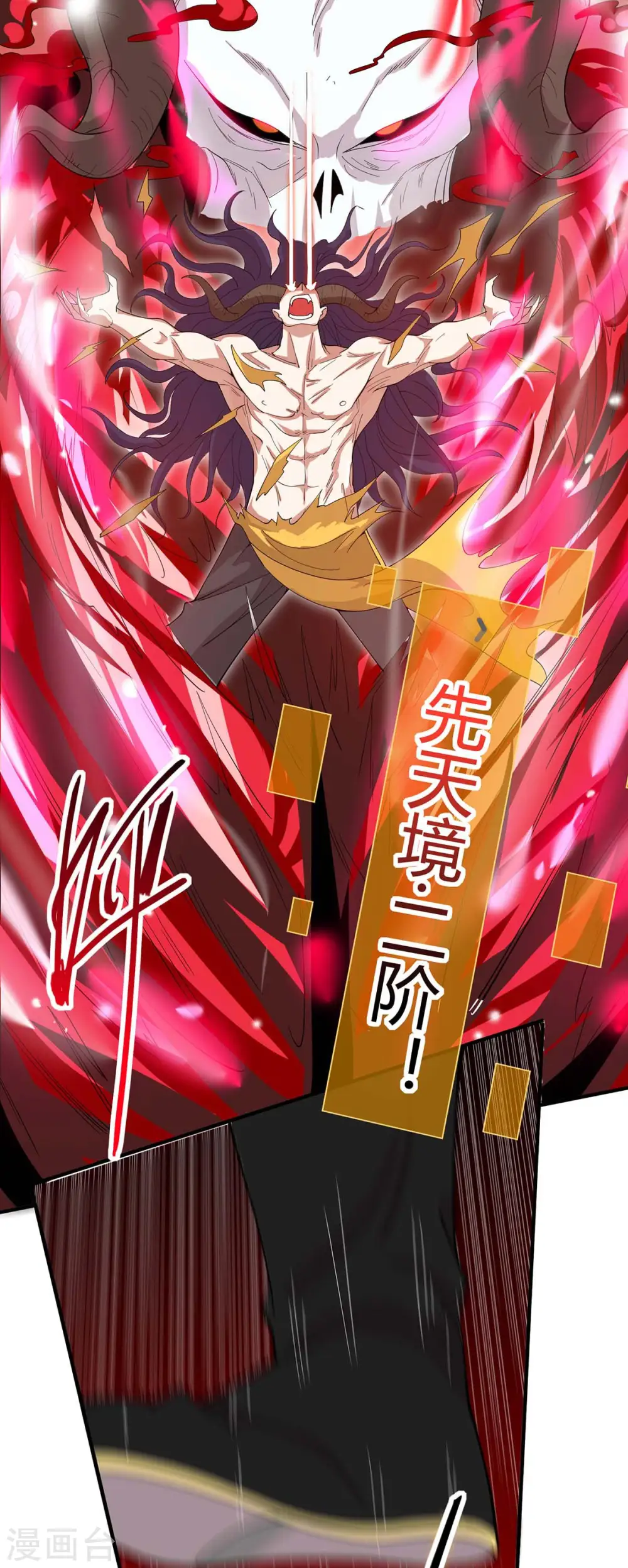 第139话 吸收魔种 第27页