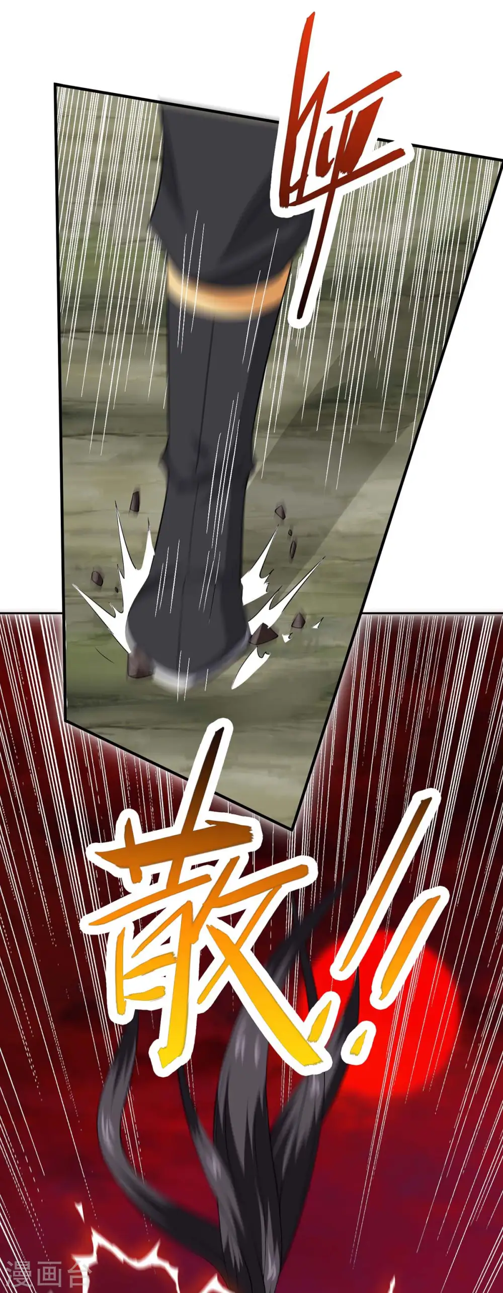 第139话 吸收魔种 第34页