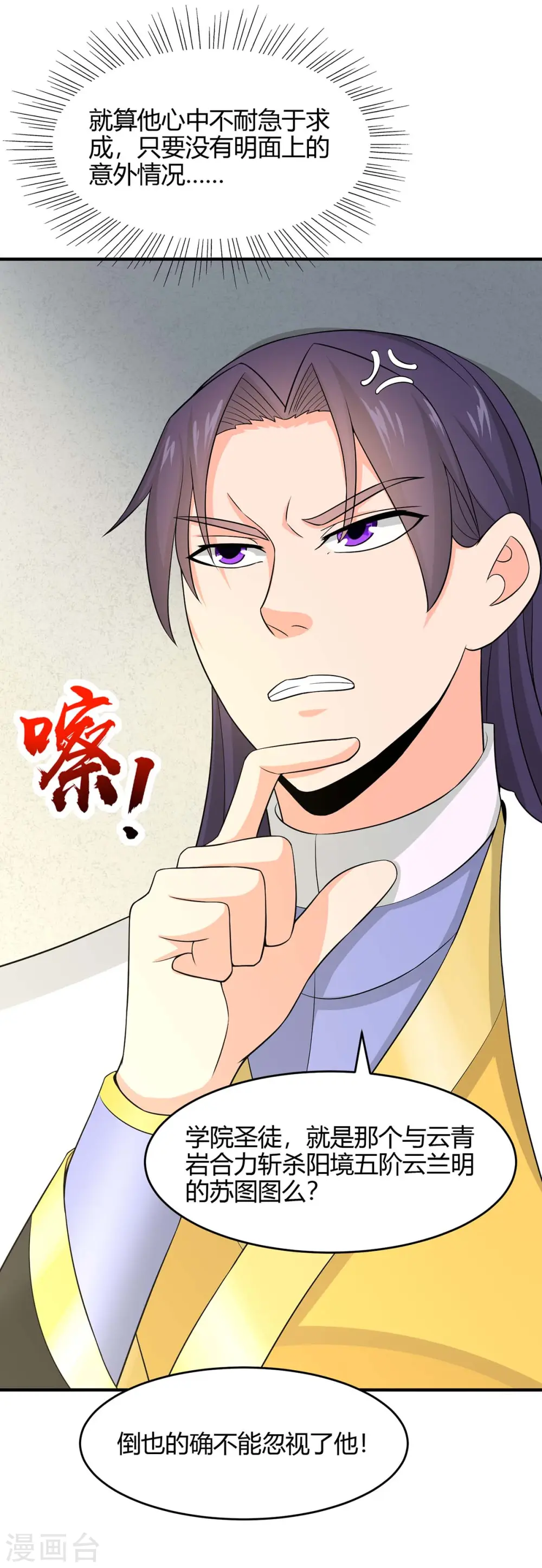 第133话 行动吧 第5页