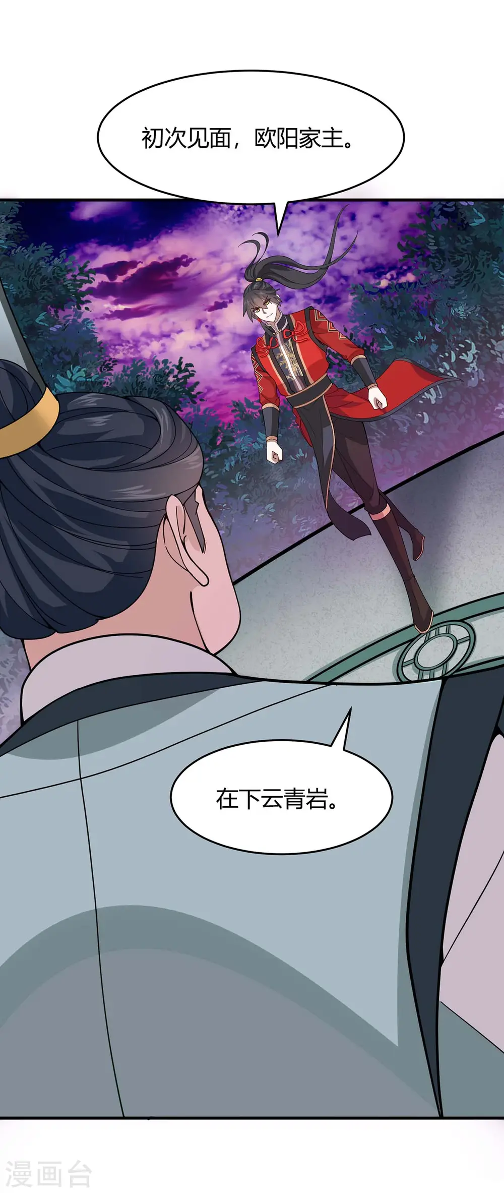 第133话 行动吧 第8页