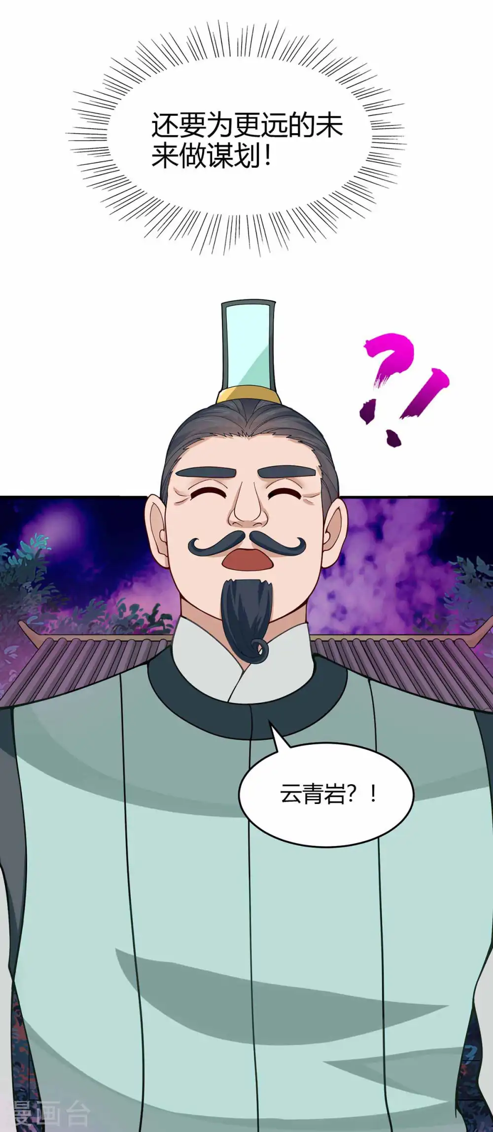 第133话 行动吧 第9页