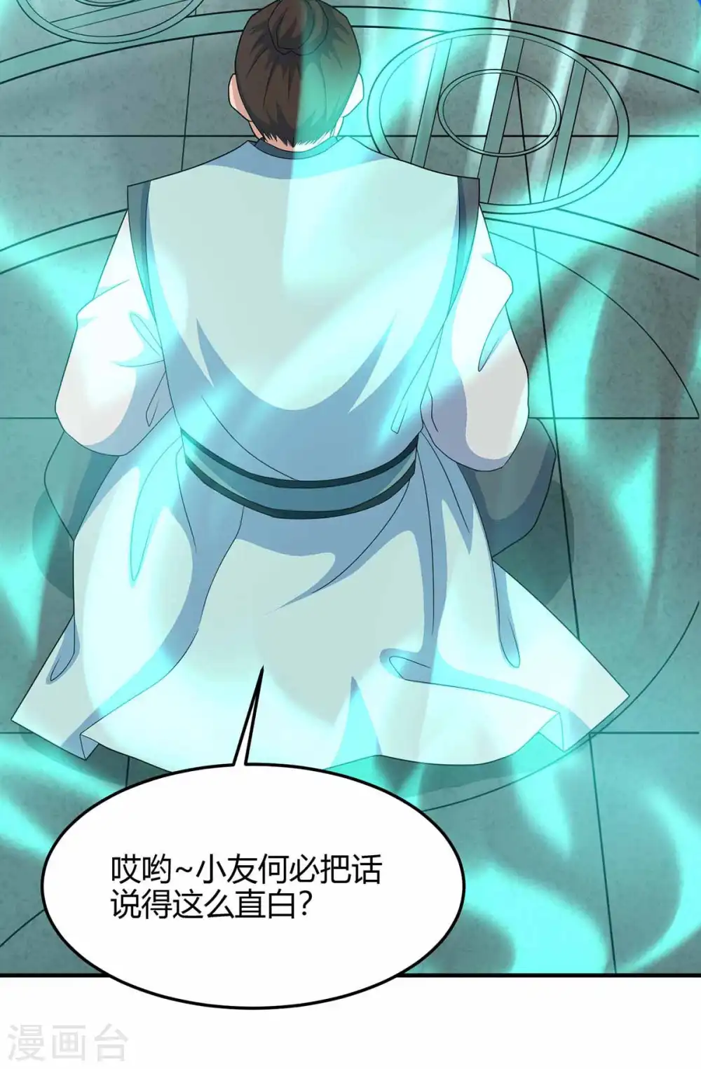 第133话 行动吧 第13页