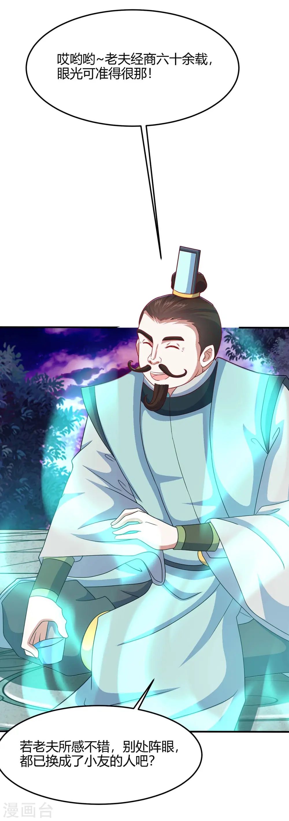 第133话 行动吧 第16页