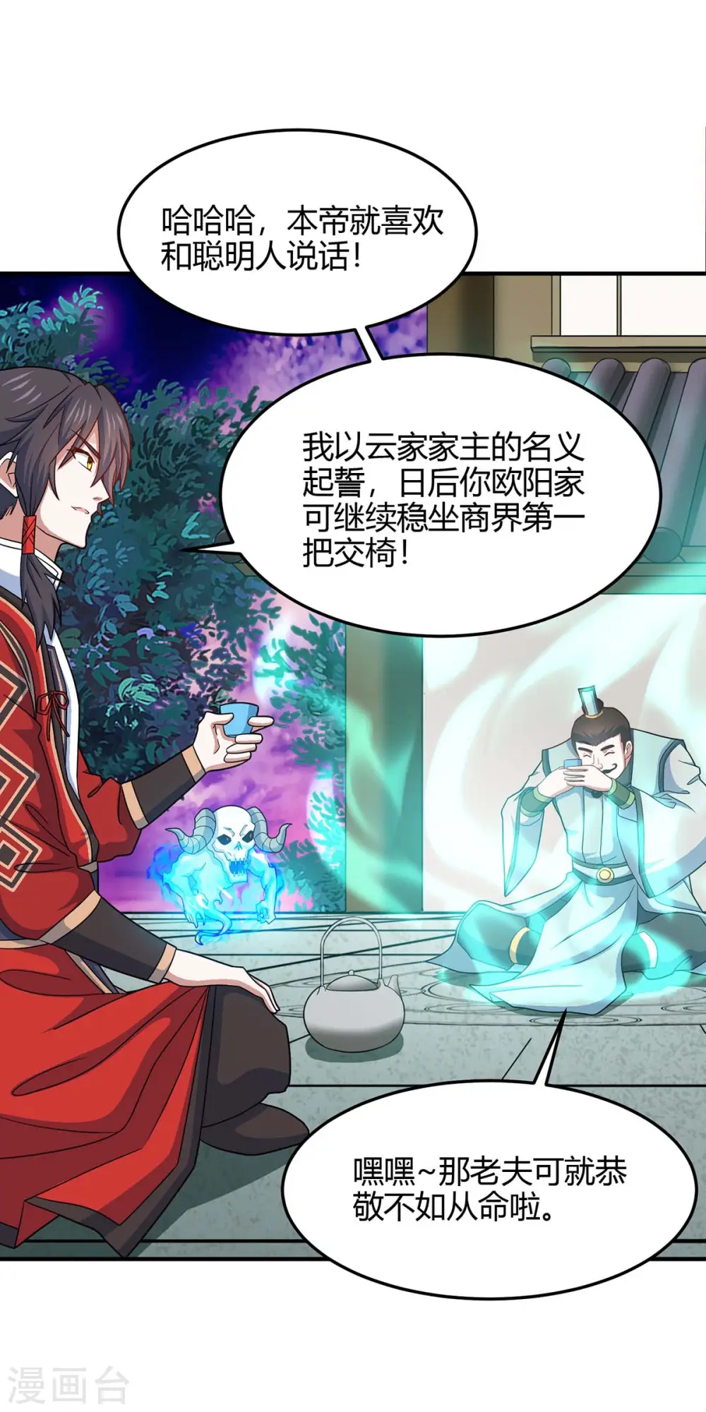 第133话 行动吧 第19页