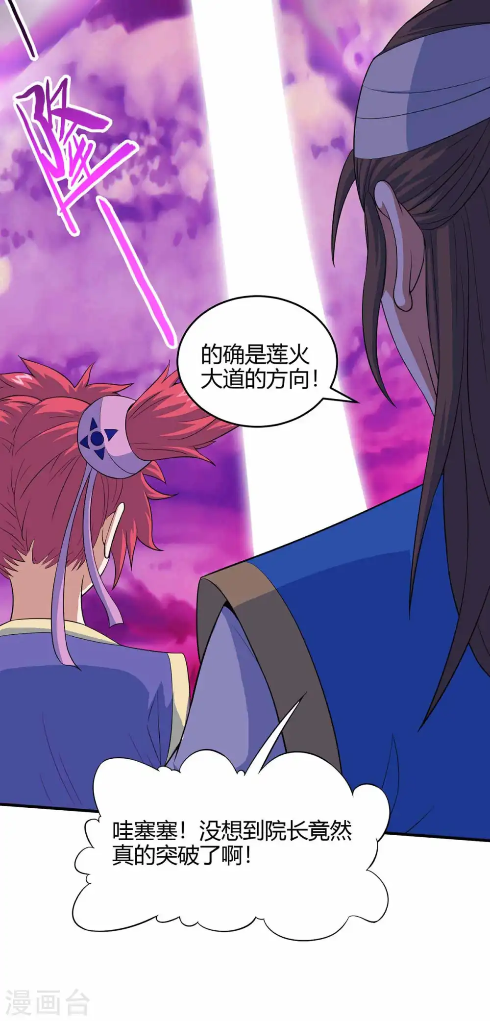 第133话 行动吧 第37页