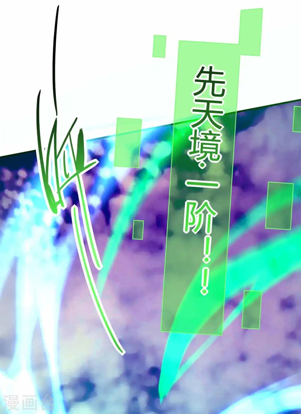 第133话 行动吧 第38页
