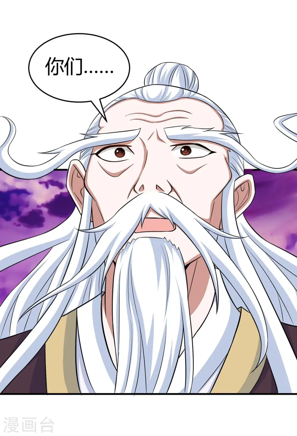 第129话 上钩了 第8页