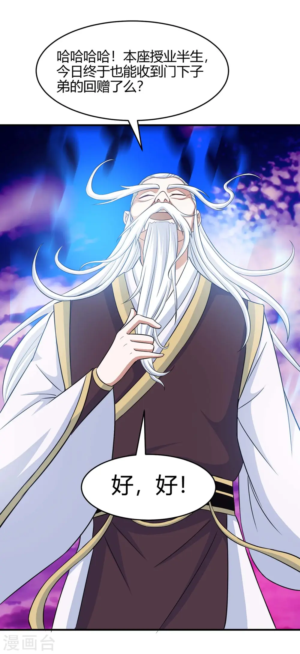 第129话 上钩了 第9页