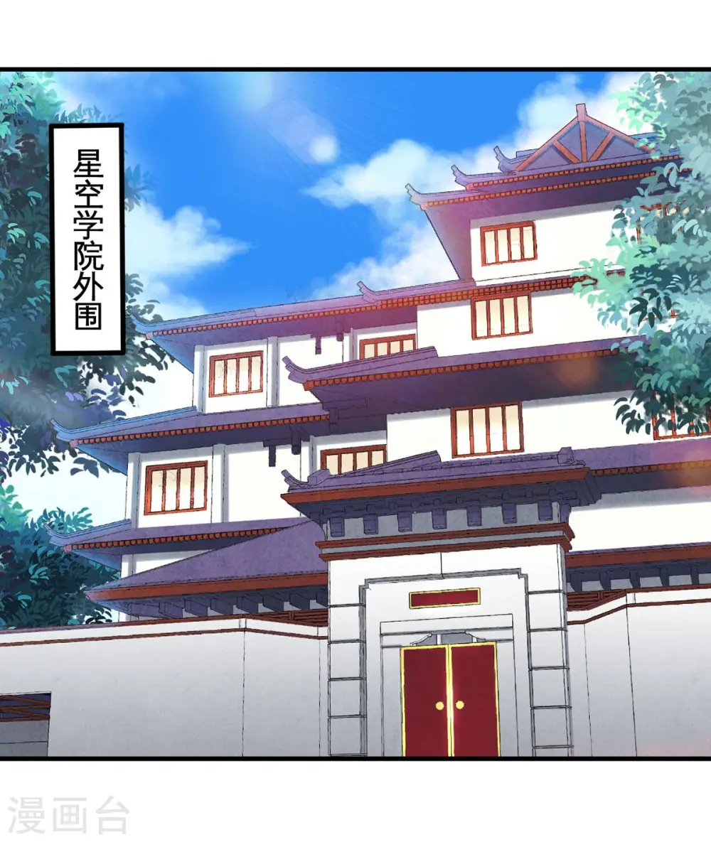 第129话 上钩了 第13页