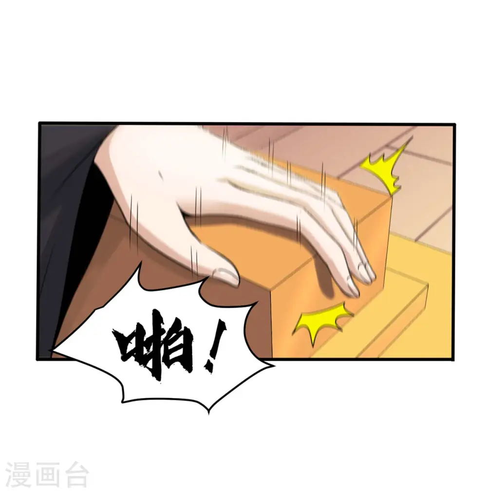 第129话 上钩了 第15页