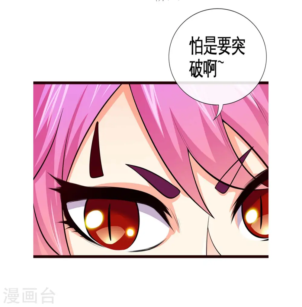 第129话 上钩了 第19页