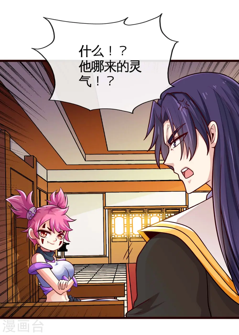 第129话 上钩了 第20页