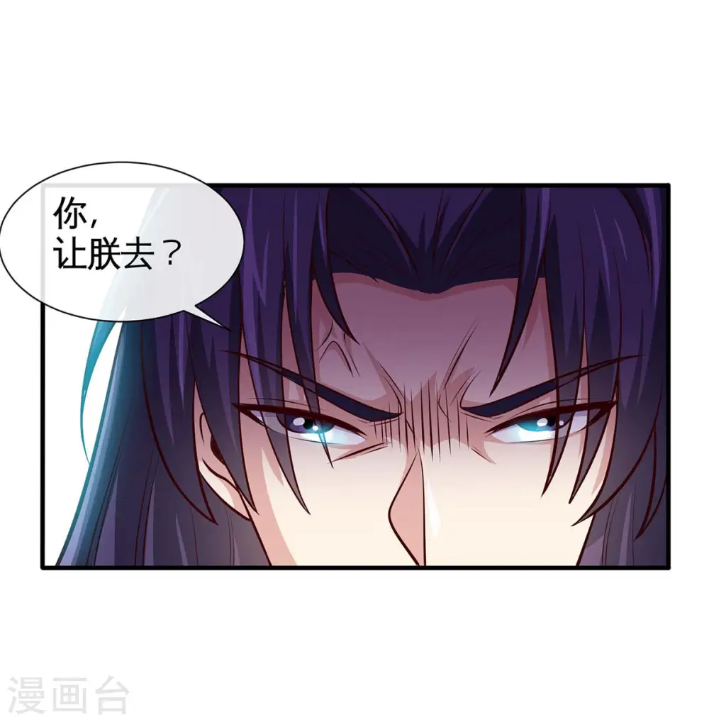 第129话 上钩了 第22页