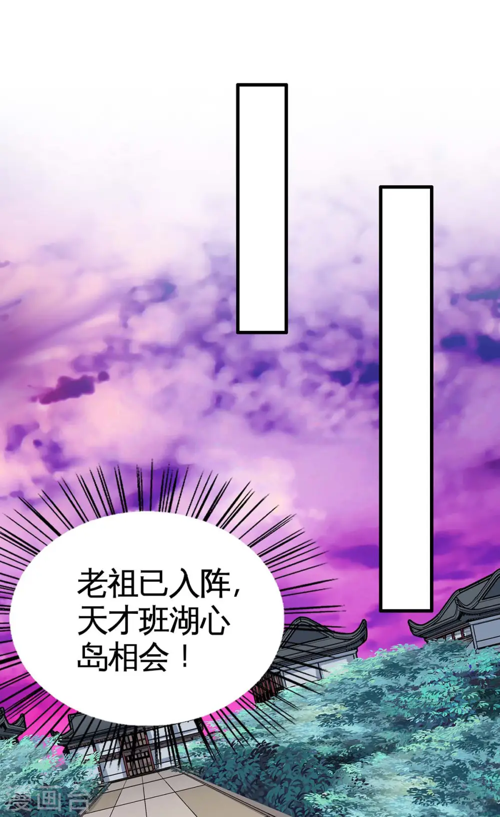 第129话 上钩了 第28页