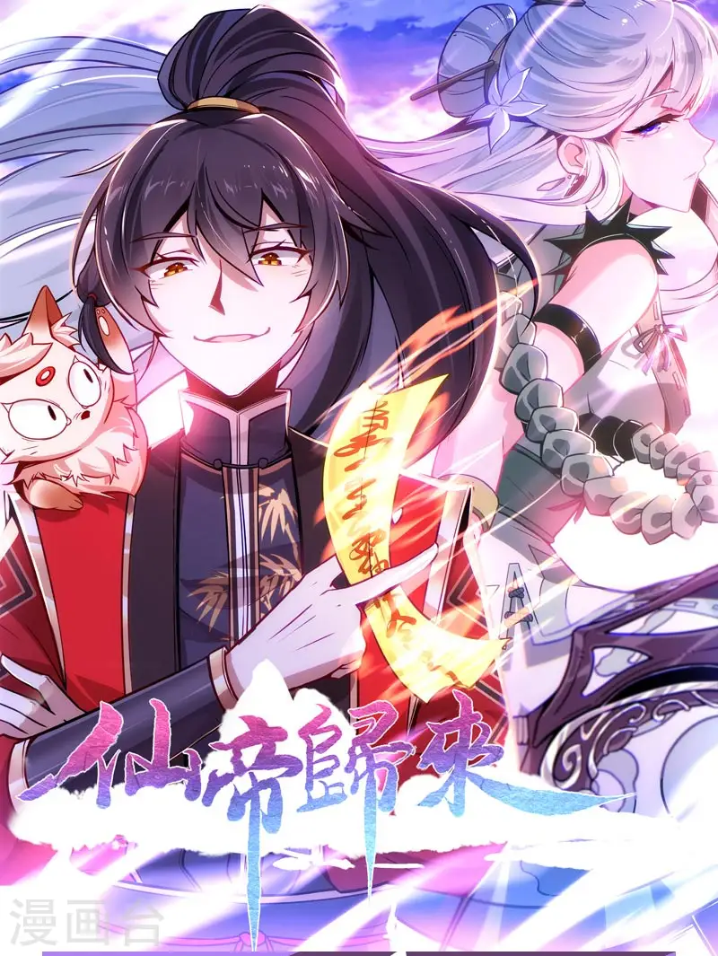第129话 上钩了 第34页