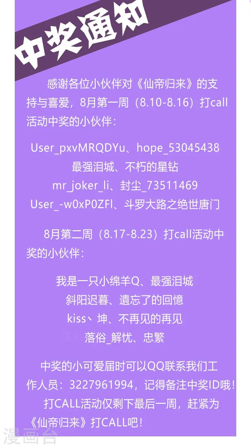 第129话 上钩了 第35页