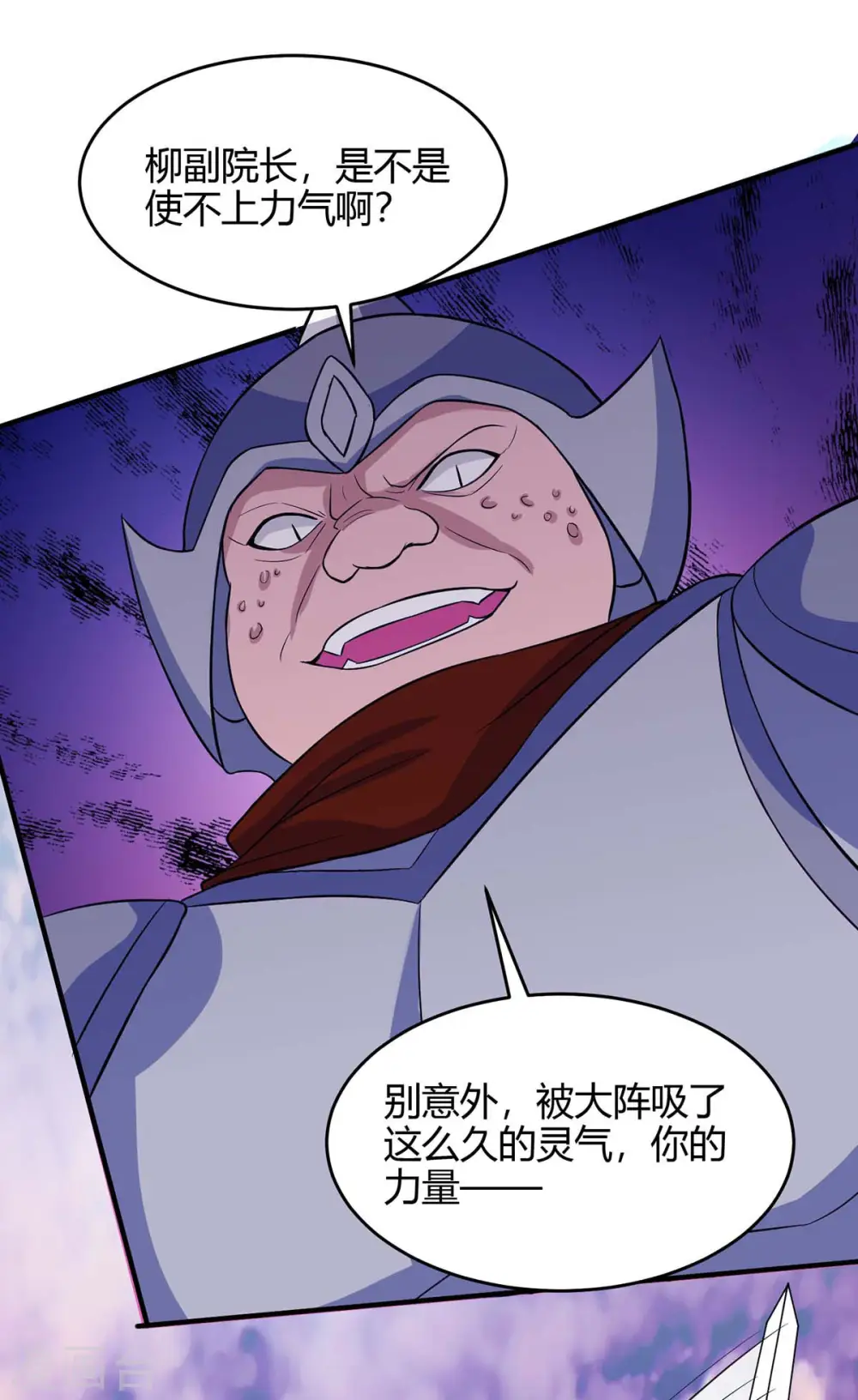 第128话 我回来了 第4页