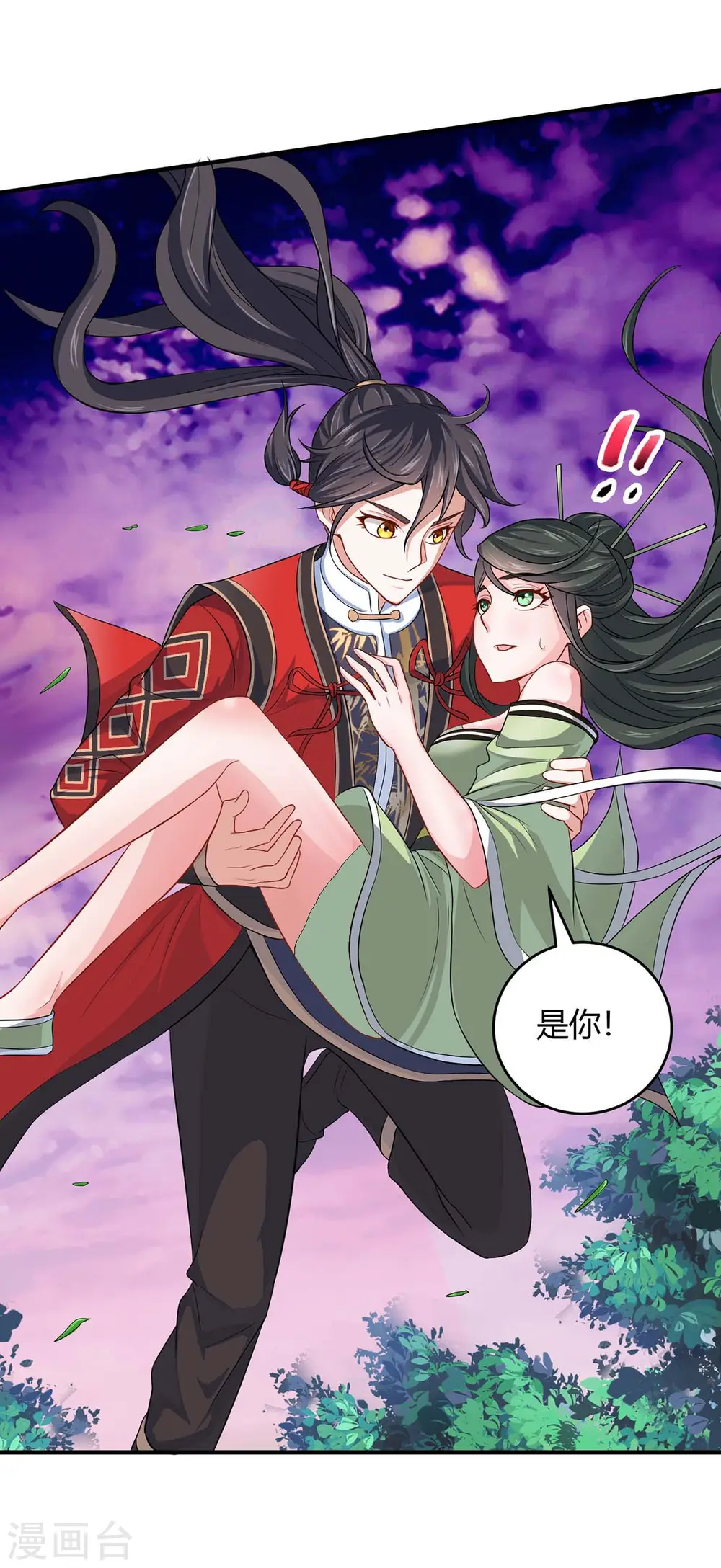 第128话 我回来了 第6页