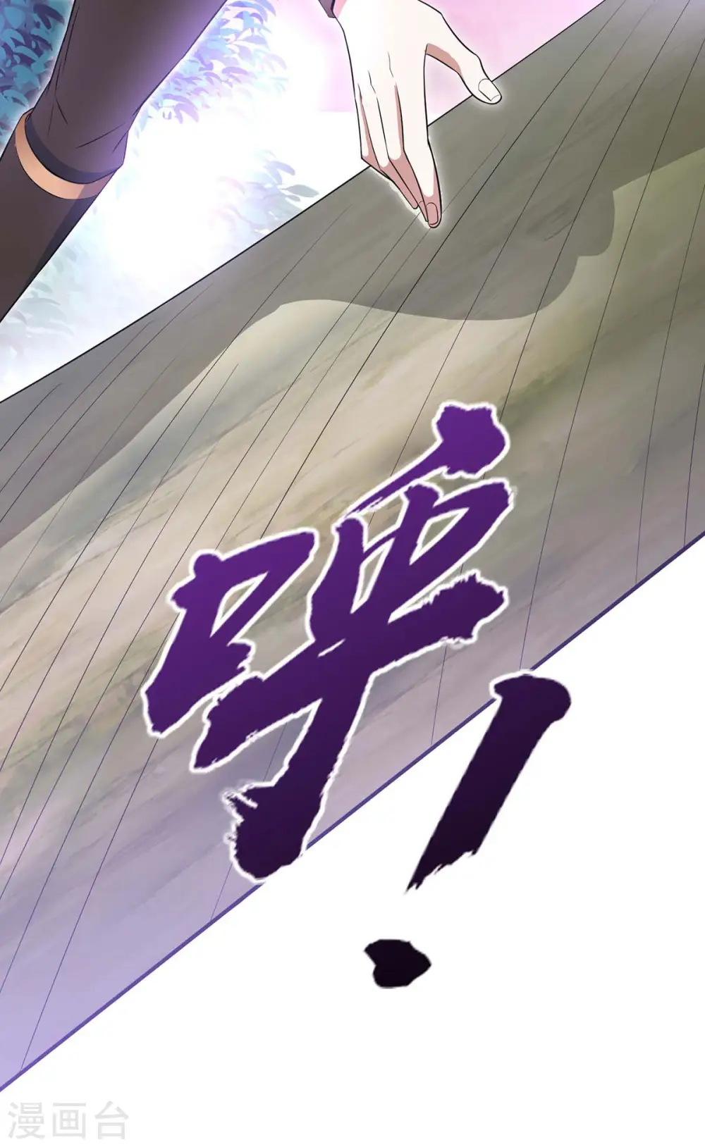 第128话 我回来了 第10页
