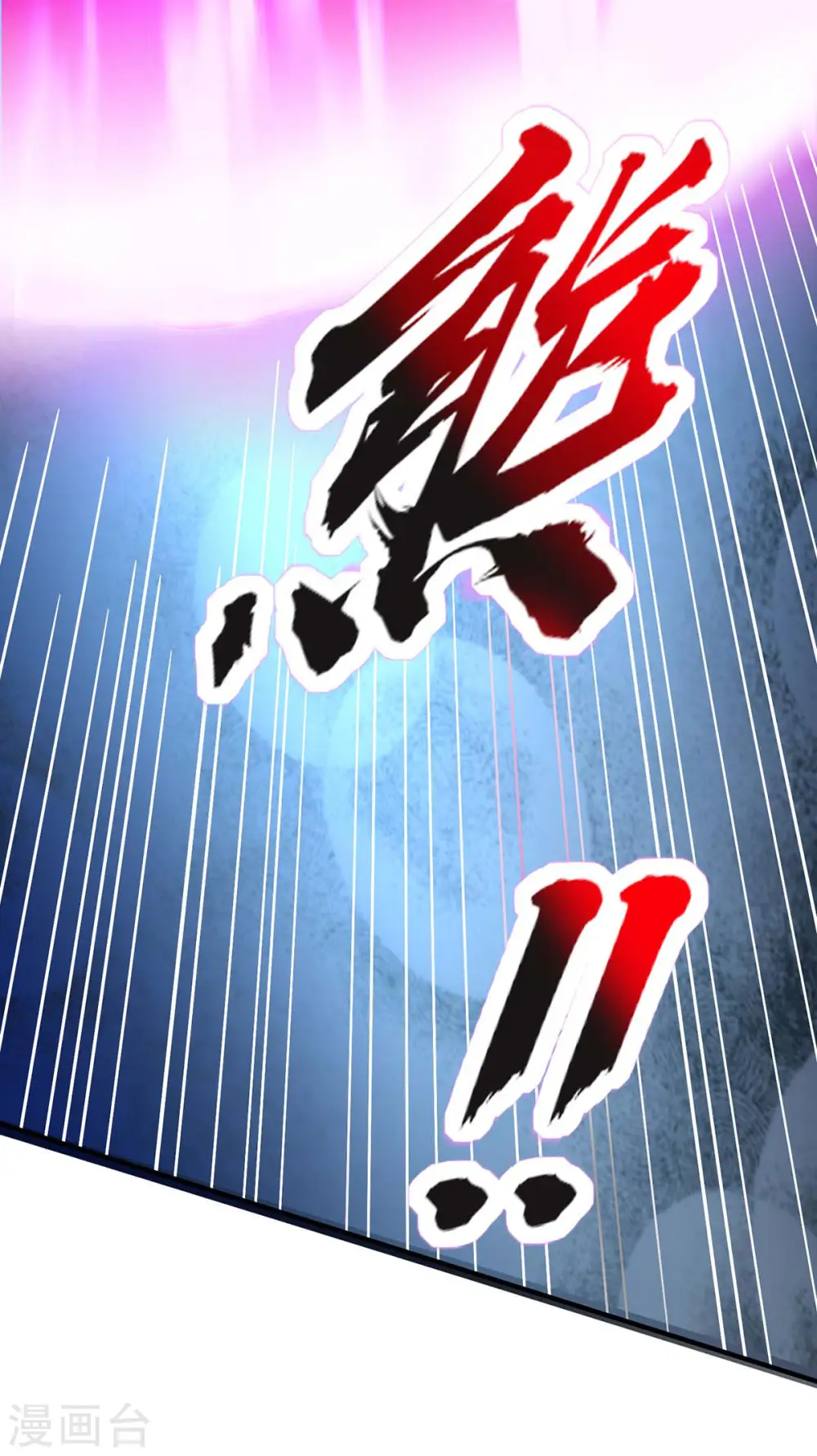 第128话 我回来了 第12页