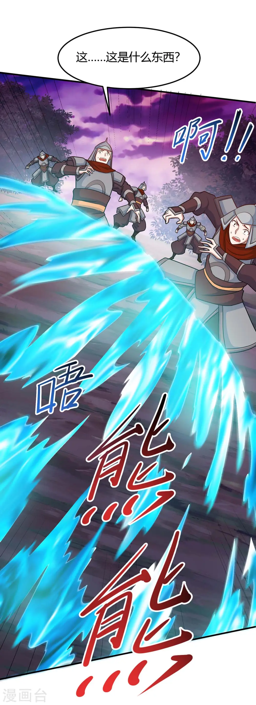第128话 我回来了 第13页