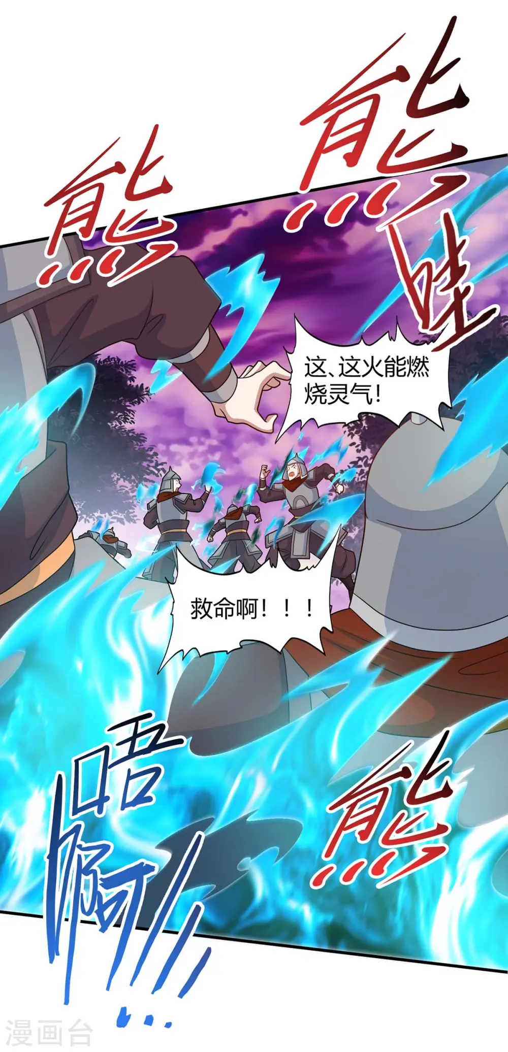 第128话 我回来了 第14页