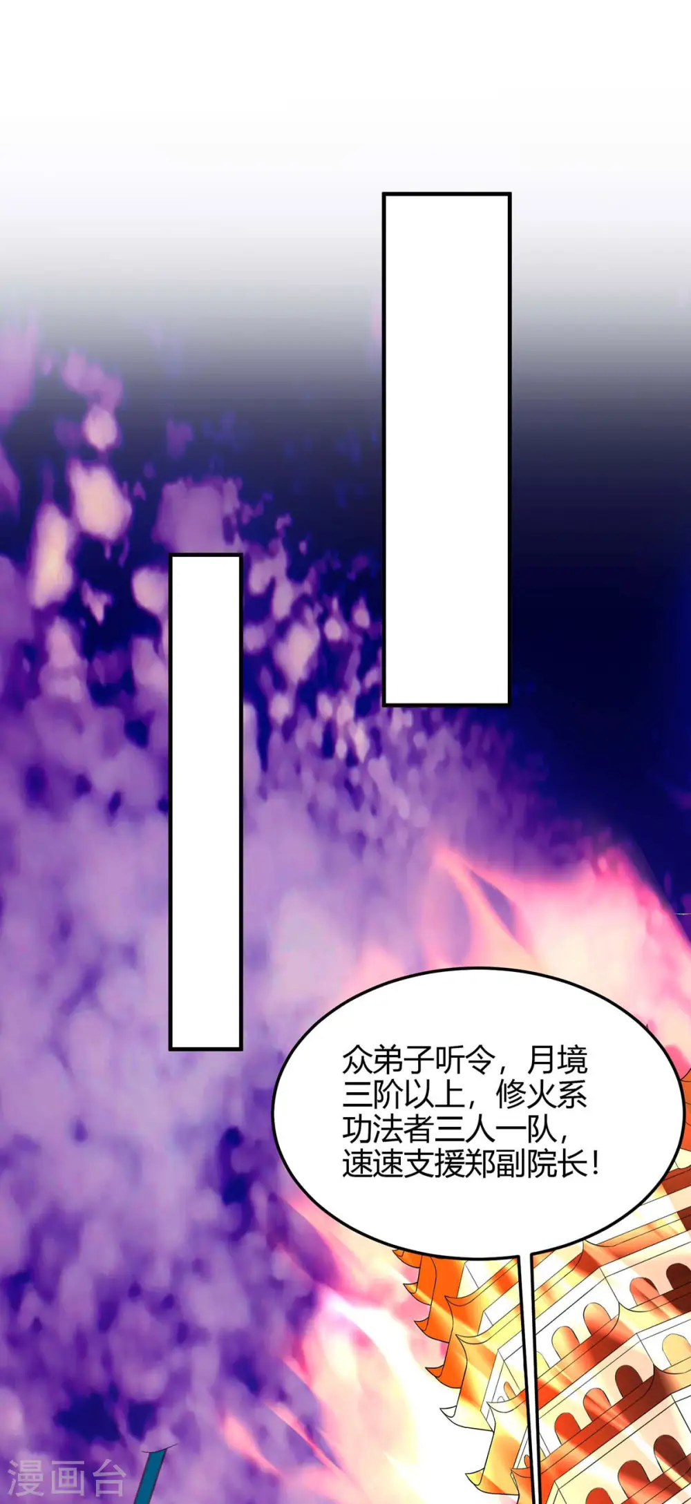 第128话 我回来了 第24页