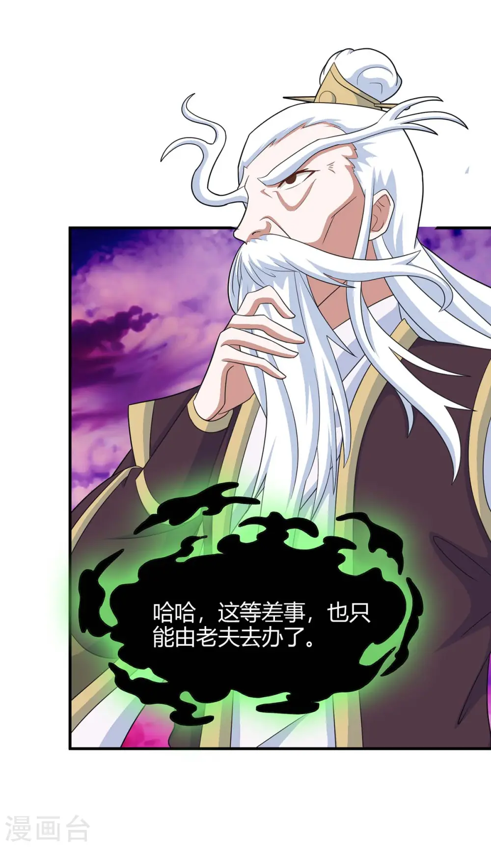 第128话 我回来了 第29页