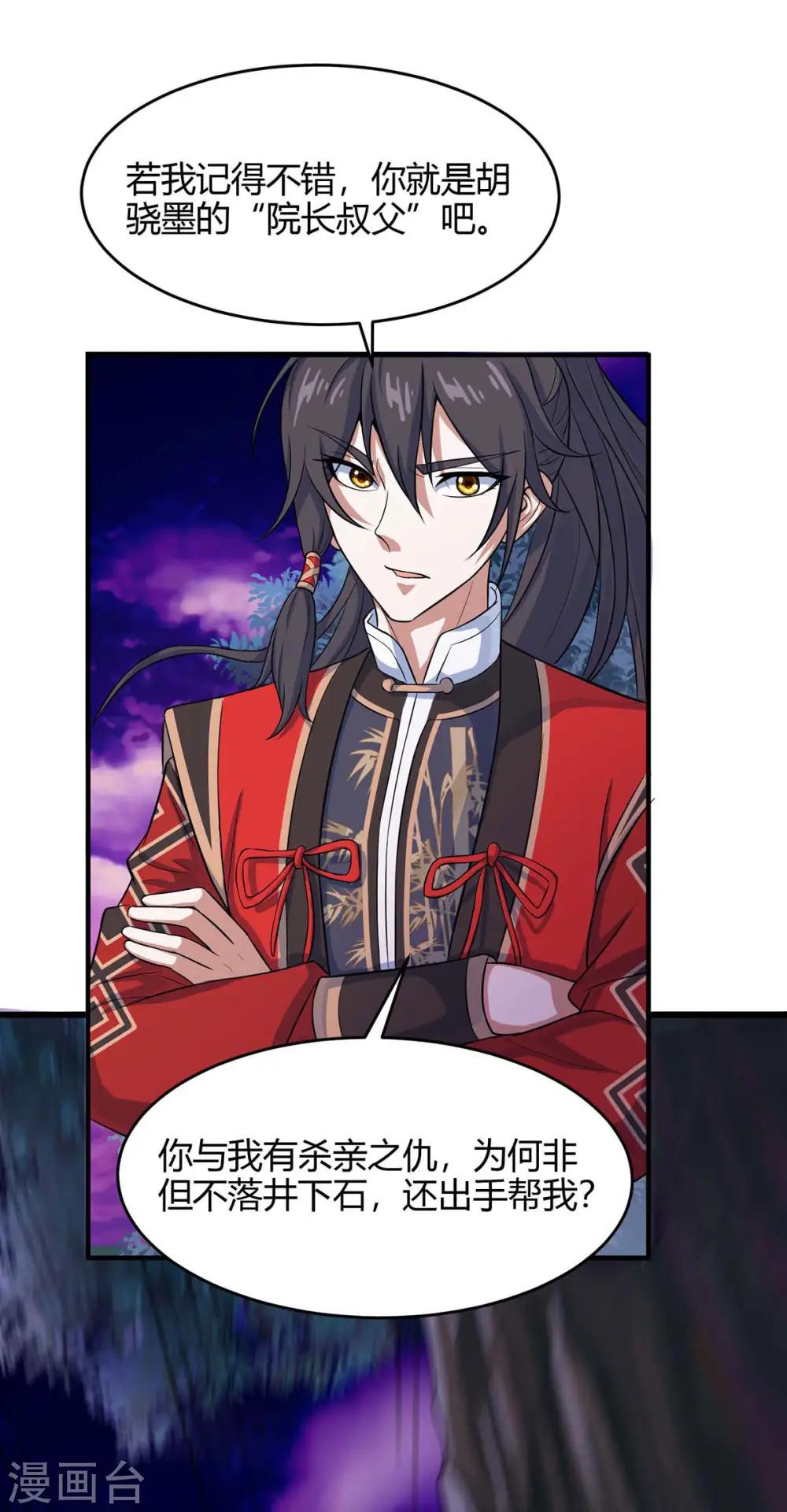 第127话 里应外合 第1页