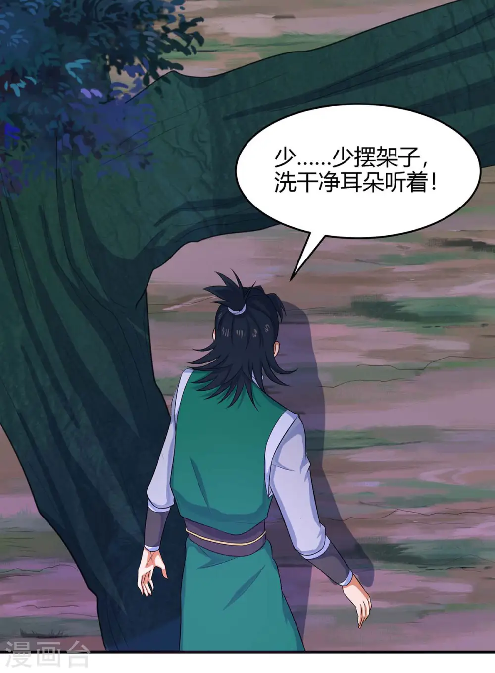 第127话 里应外合 第6页
