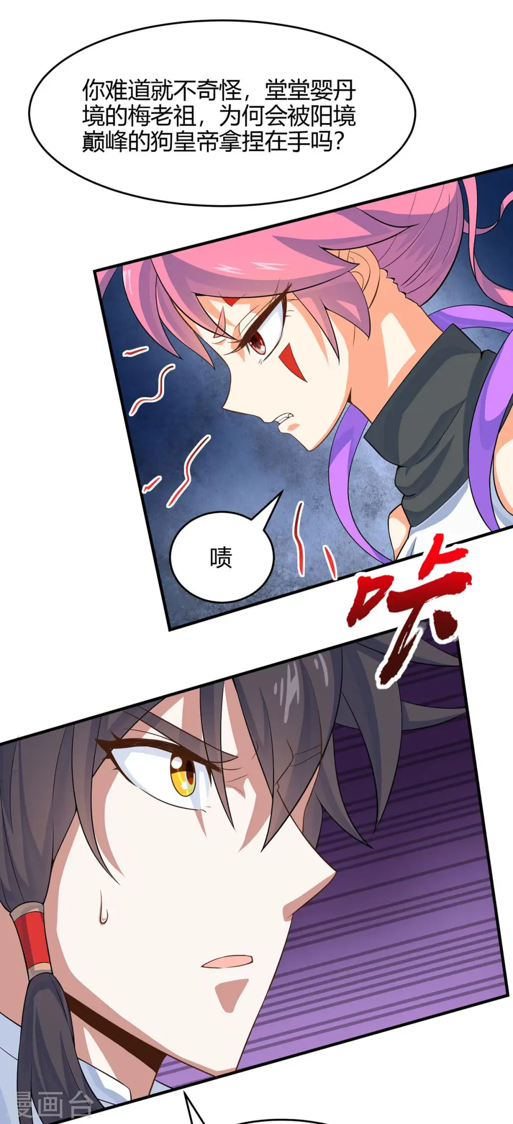 第127话 里应外合 第9页