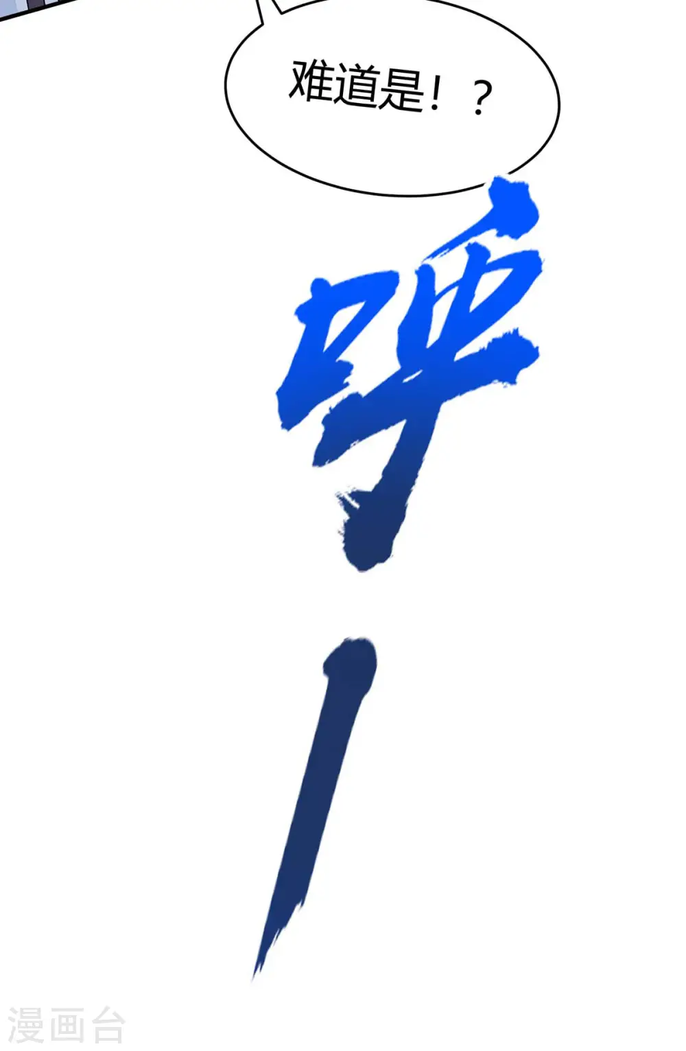 第127话 里应外合 第10页
