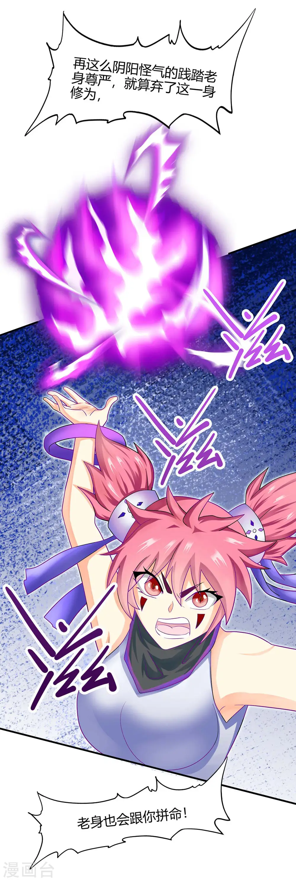 第127话 里应外合 第15页