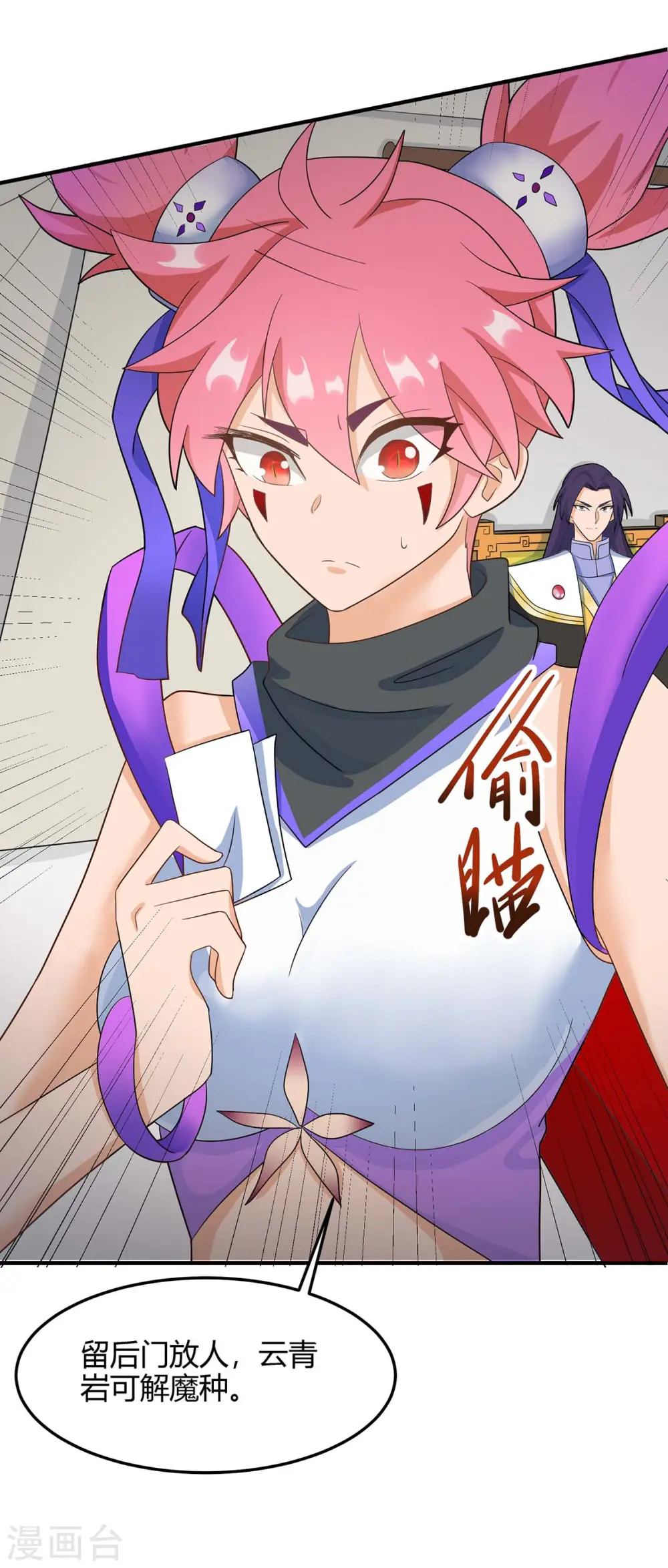 第127话 里应外合 第19页