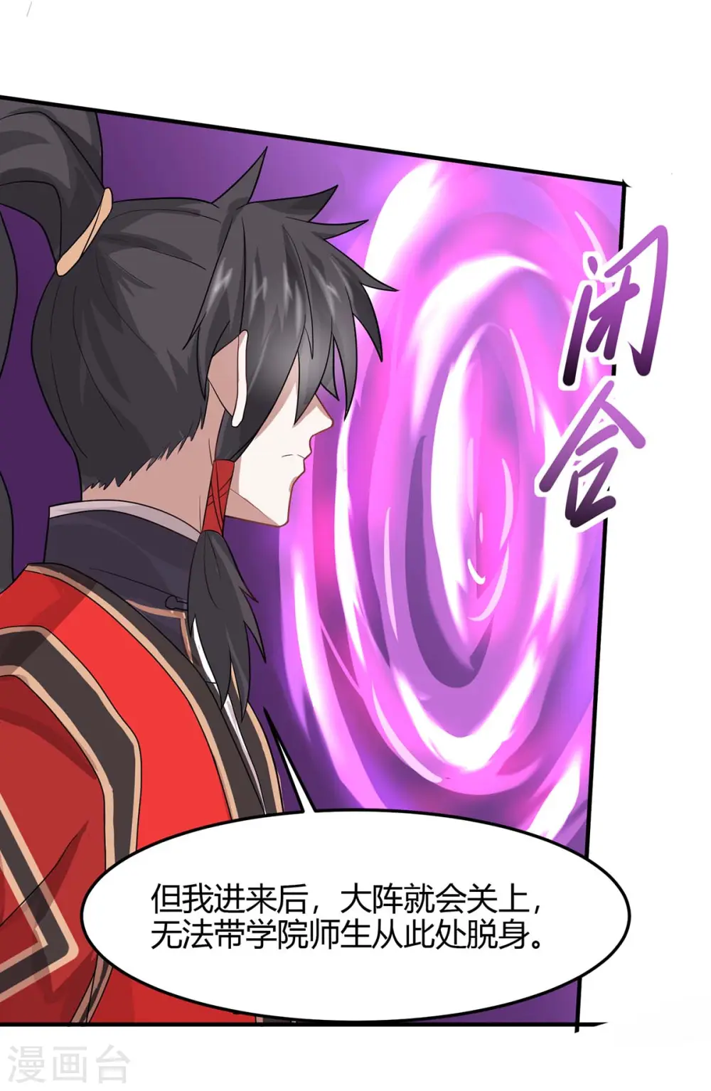 第127话 里应外合 第22页