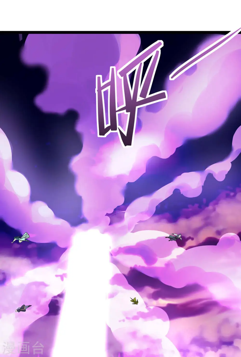 第127话 里应外合 第23页