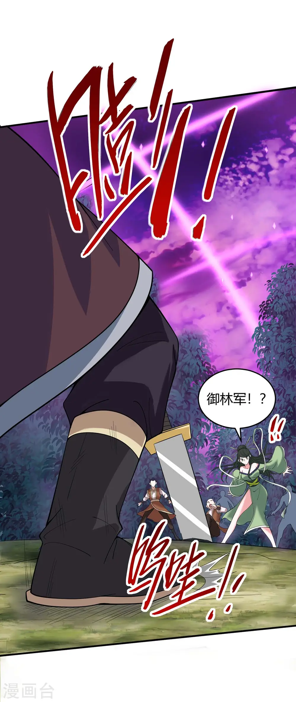 第127话 里应外合 第28页