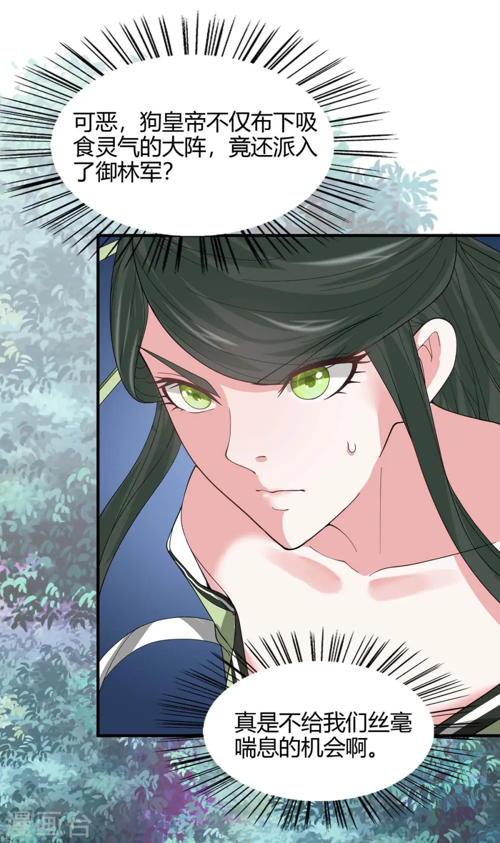 第127话 里应外合 第30页