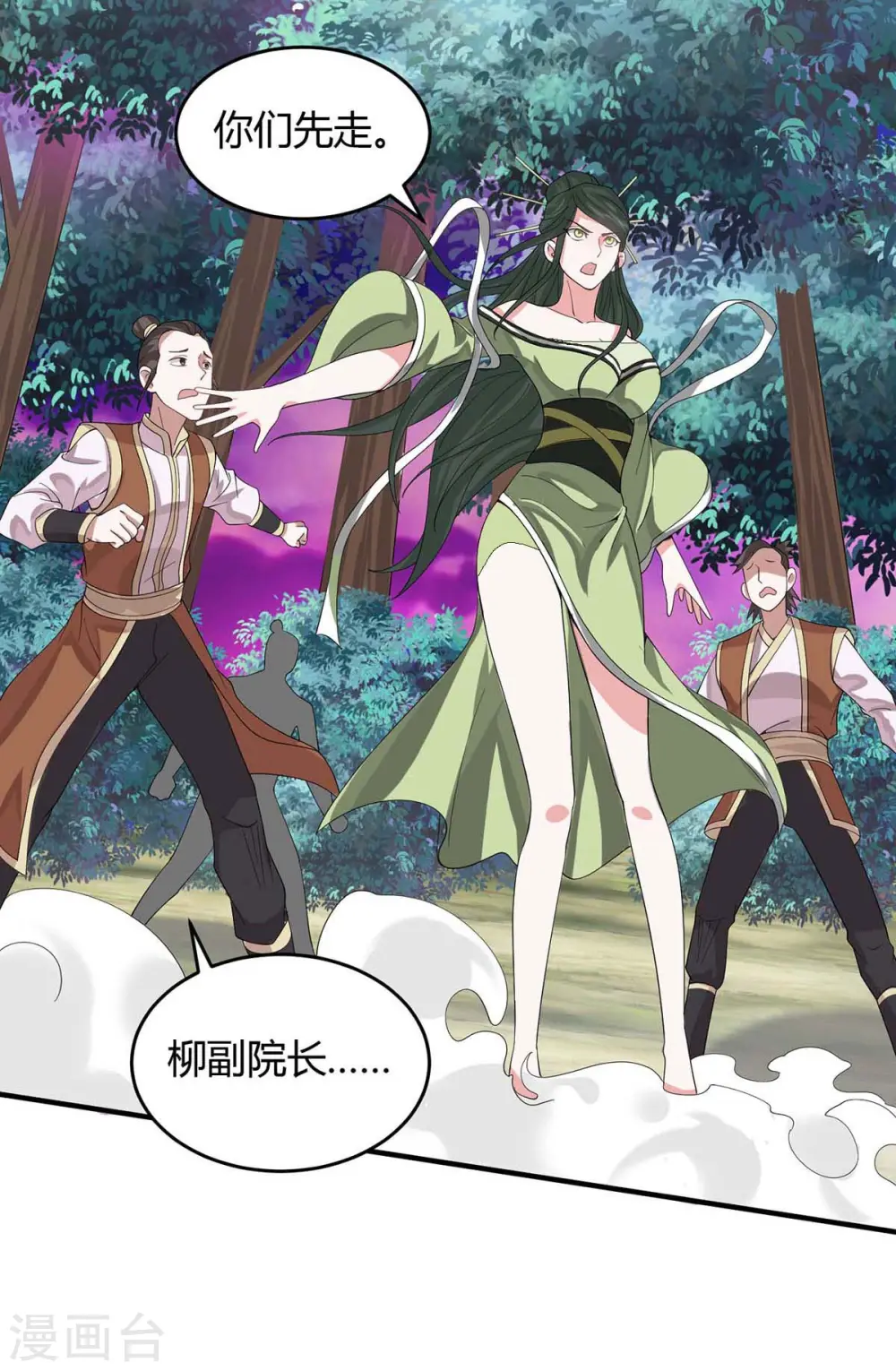 第127话 里应外合 第31页
